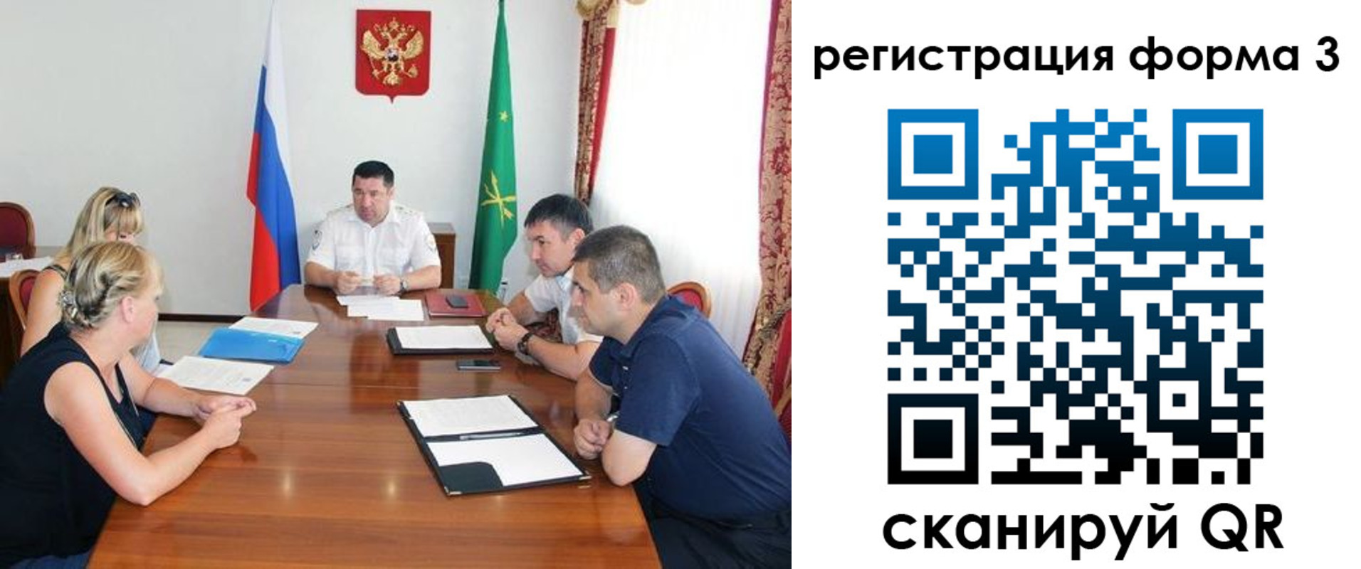 прописка в Новороссийске
